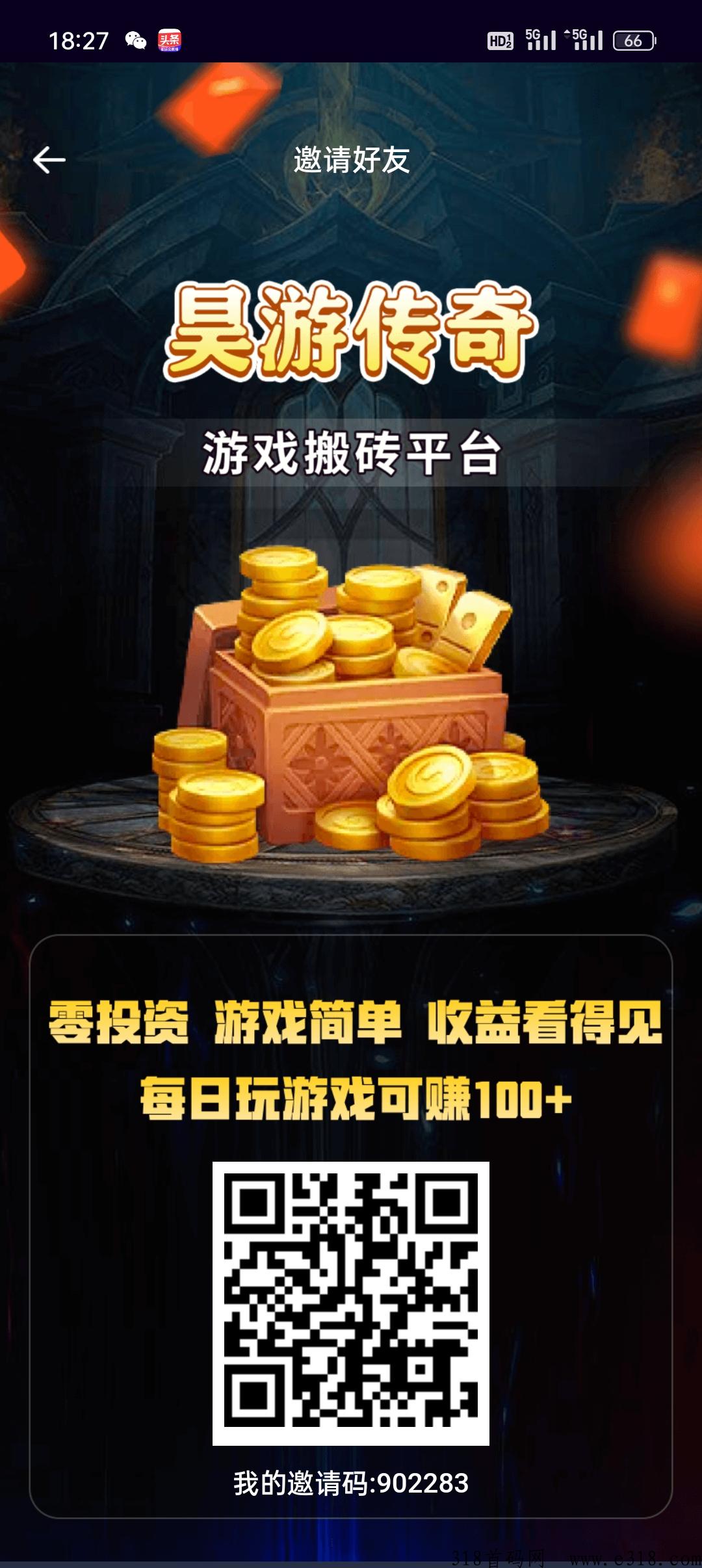 吴游传奇首码刚出，天花板