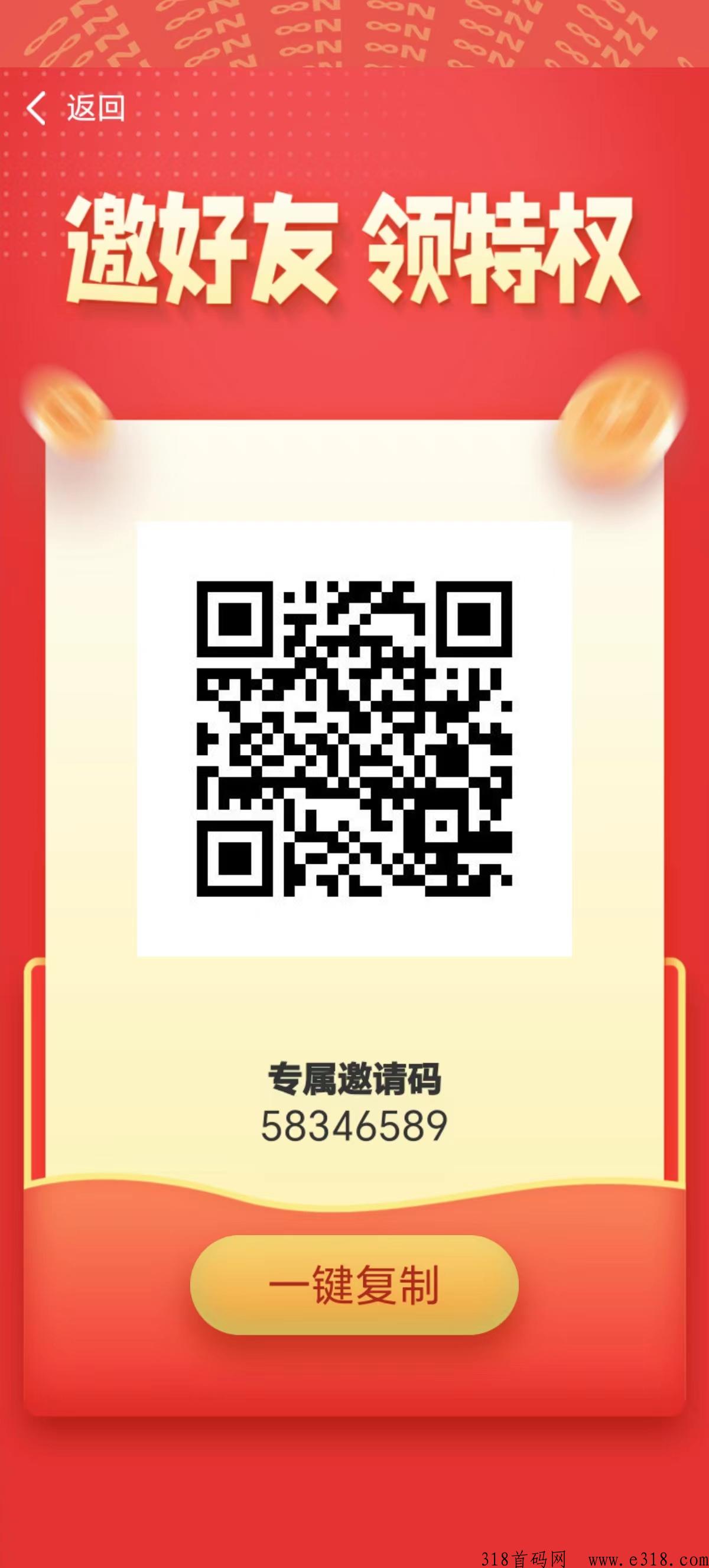 微游首码，nlee模式广告平台，众多小游戏集中体现模式