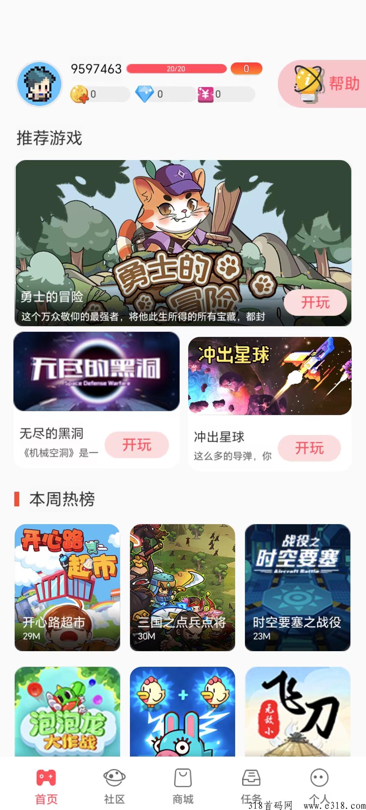 微游首码，nlee模式广告平台，众多小游戏集中体现模式