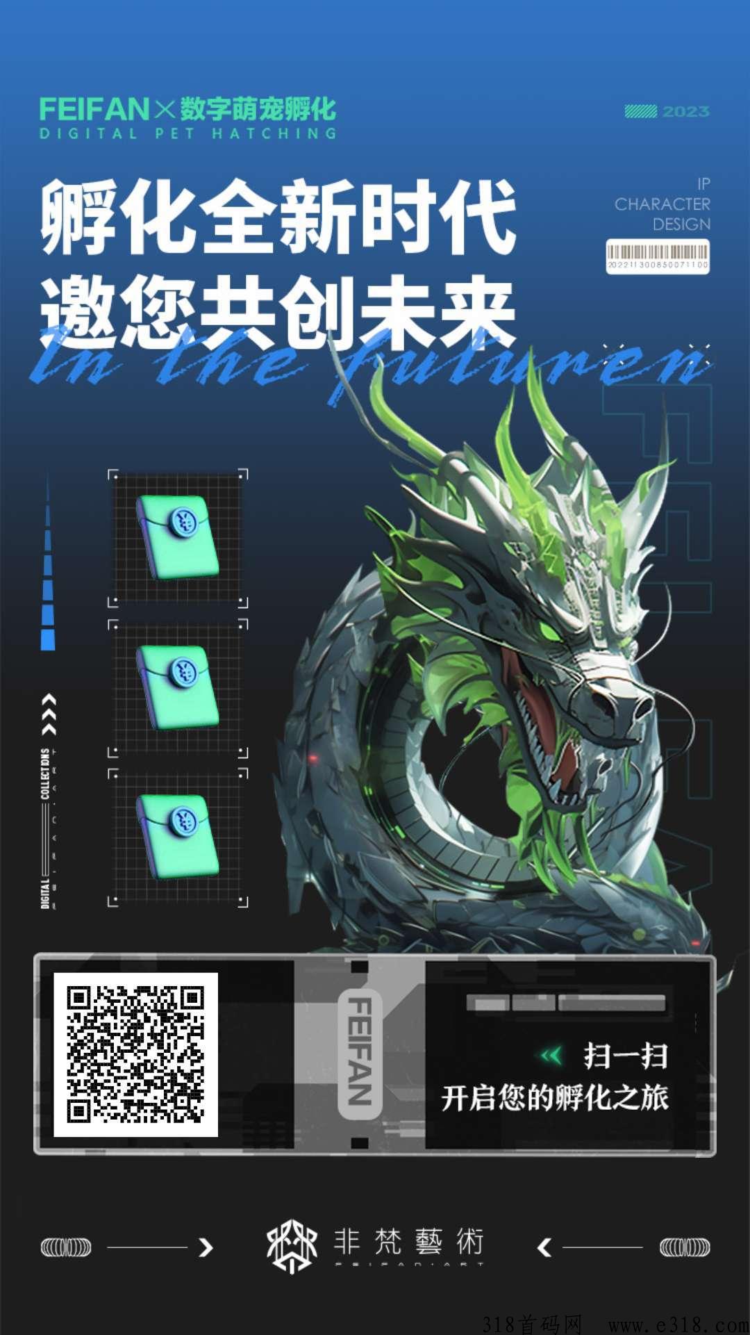 非梵艺术，平台回收，超多福利等你领
