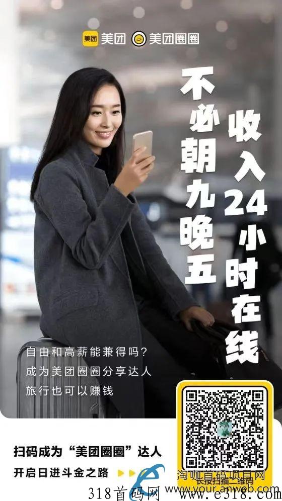 美团圈圈达人怎么注册，推广返佣有哪些方法