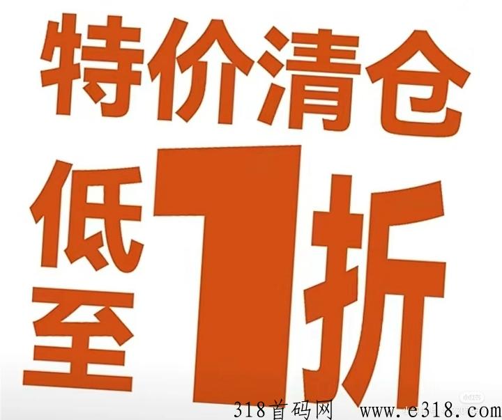 好家云店/品牌精品折扣店铺怎么加入，如何成为好家云店店主？