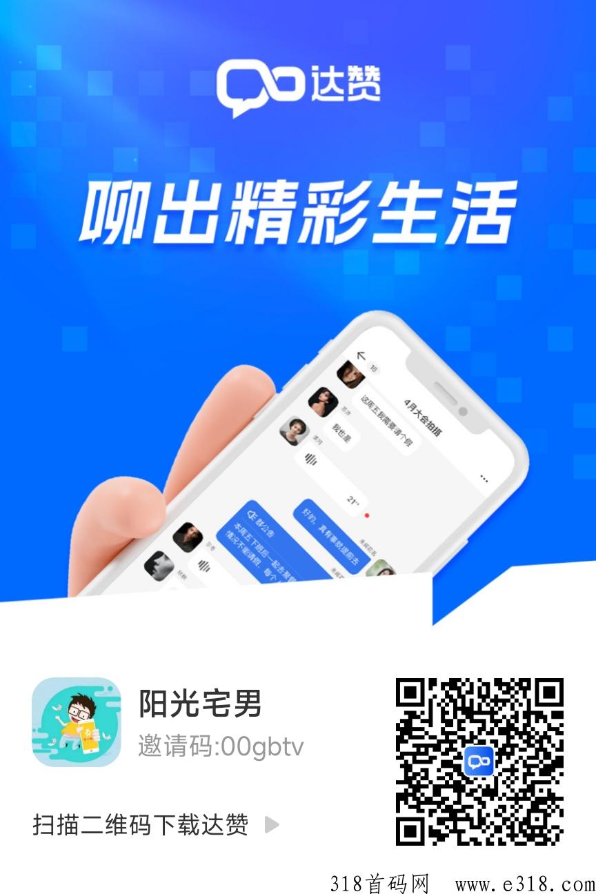 达赞邀请码达赞邀请码是多少，全新模式收益平台