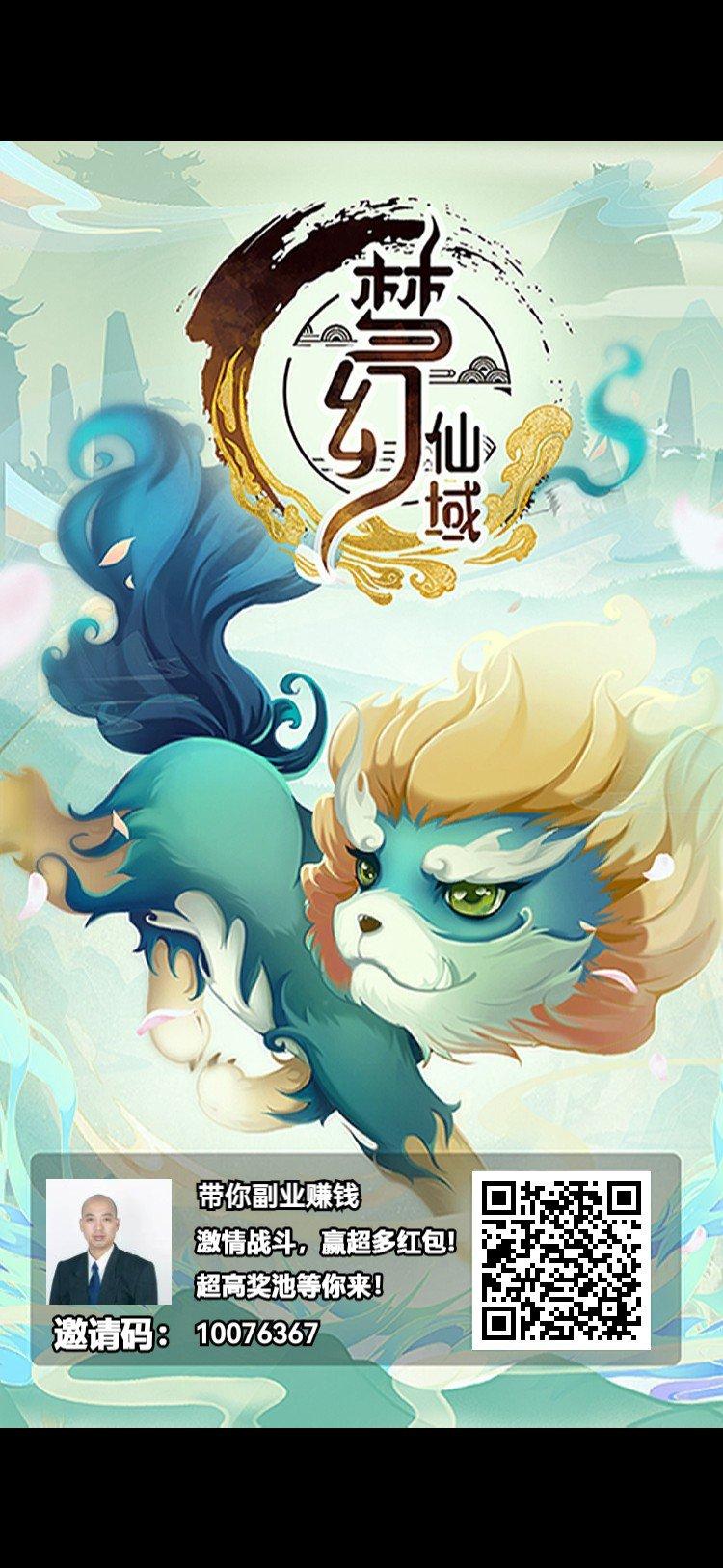 梦幻仙域轻松变现，山海经模式，搬砖养成游戏，签到获得的奖励+分红模式+祖石兑换红包