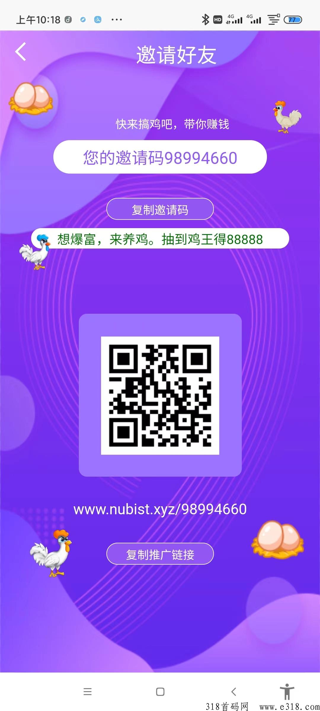 养鸡吧2023年边玩边赚！不需要投，时间管理，简单好上手