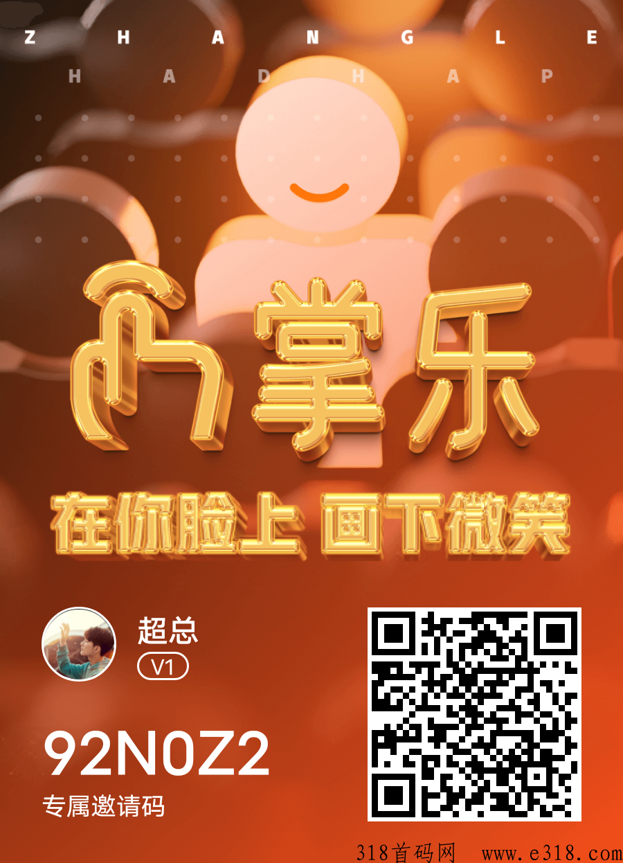 首码掌乐，刚出一秒