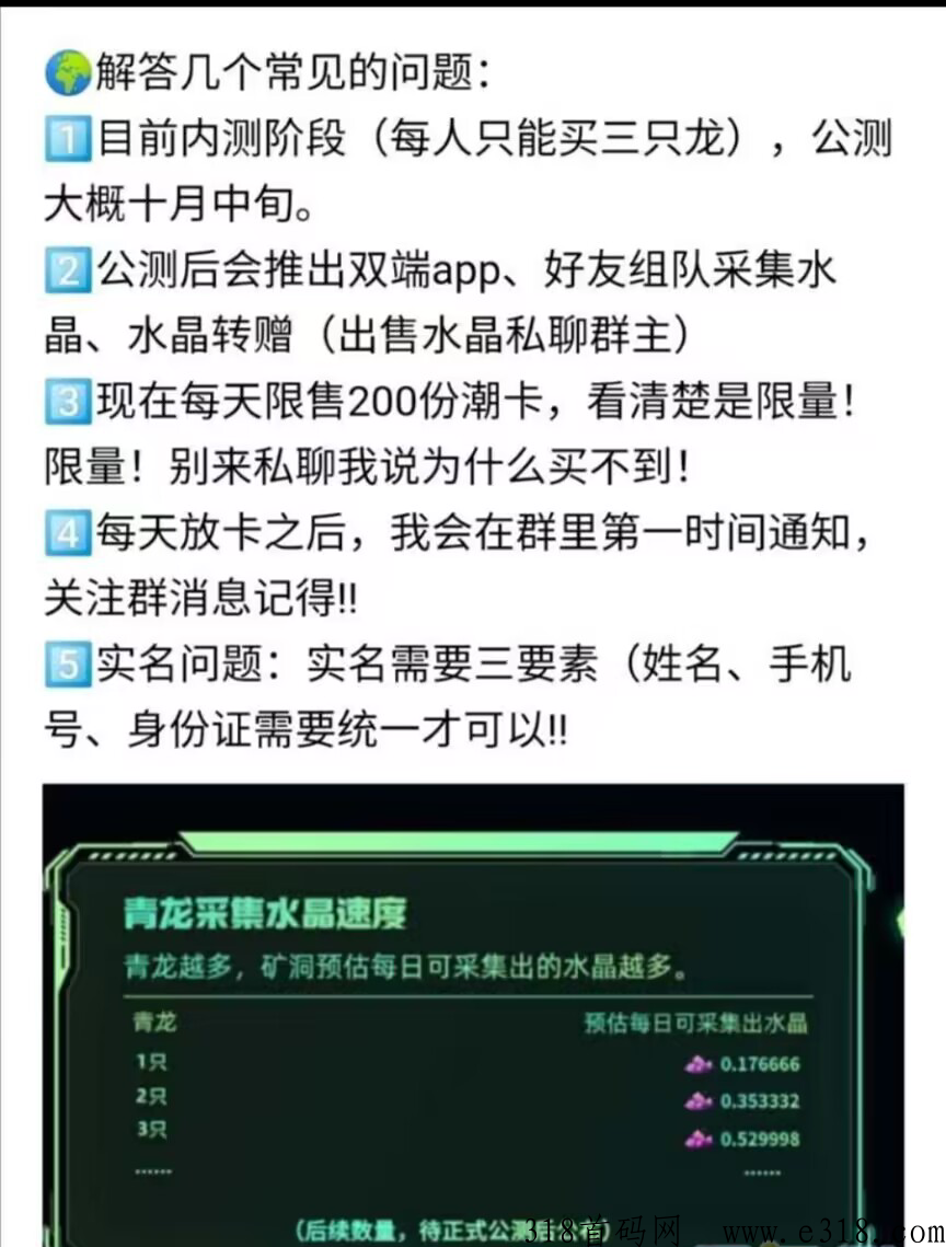 错过潮玩宇宙不要错过潮游星球，对标潮玩，蓝海，内测首码上车，最高扶持