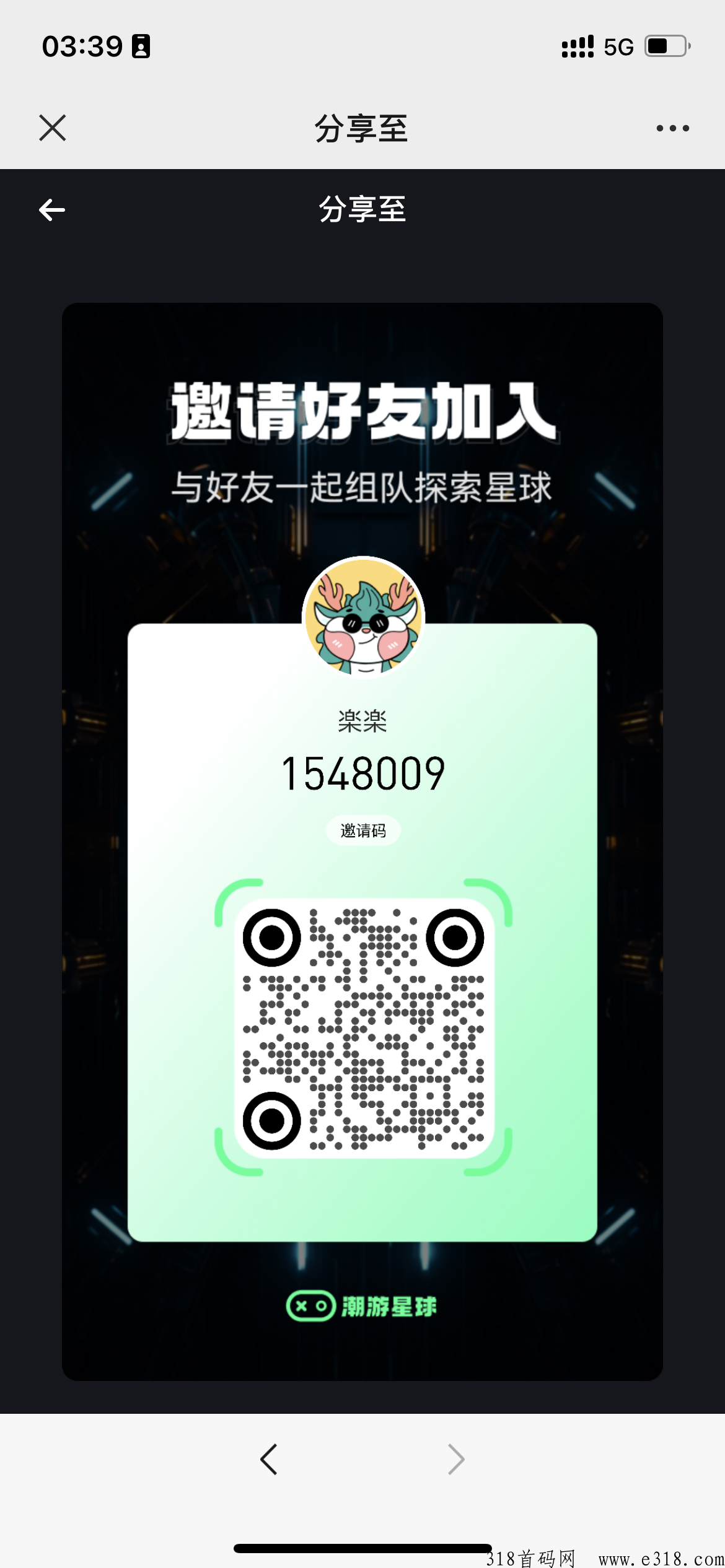 潮游星球，公测抢先入场