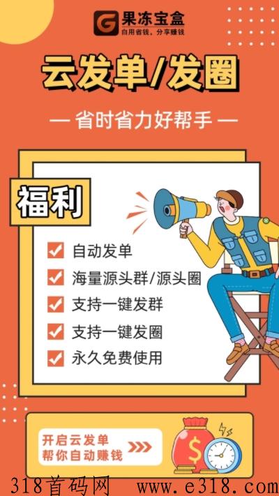 果冻宝盒，微信群淘宝优惠券群主到底是怎么赚钱的？