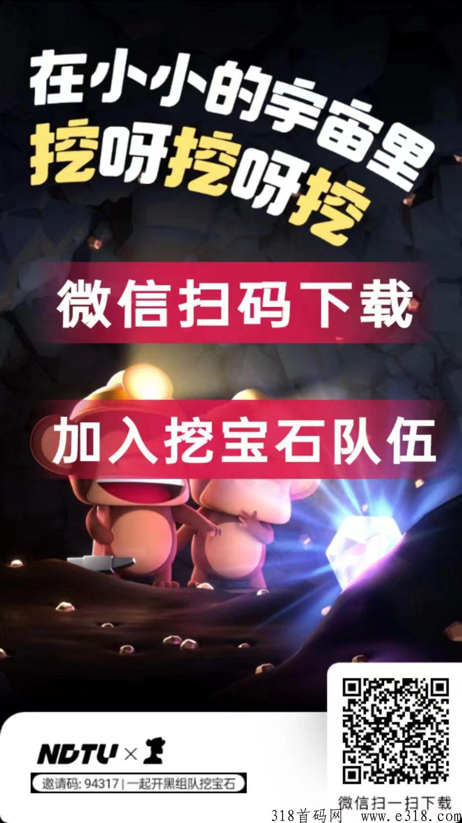 潮玩宇宙这个项目，现在你不上车，越到后面你就会越后悔