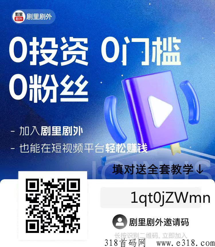 剧里剧外邀请码2023，短剧的火爆程度已经不容忽视