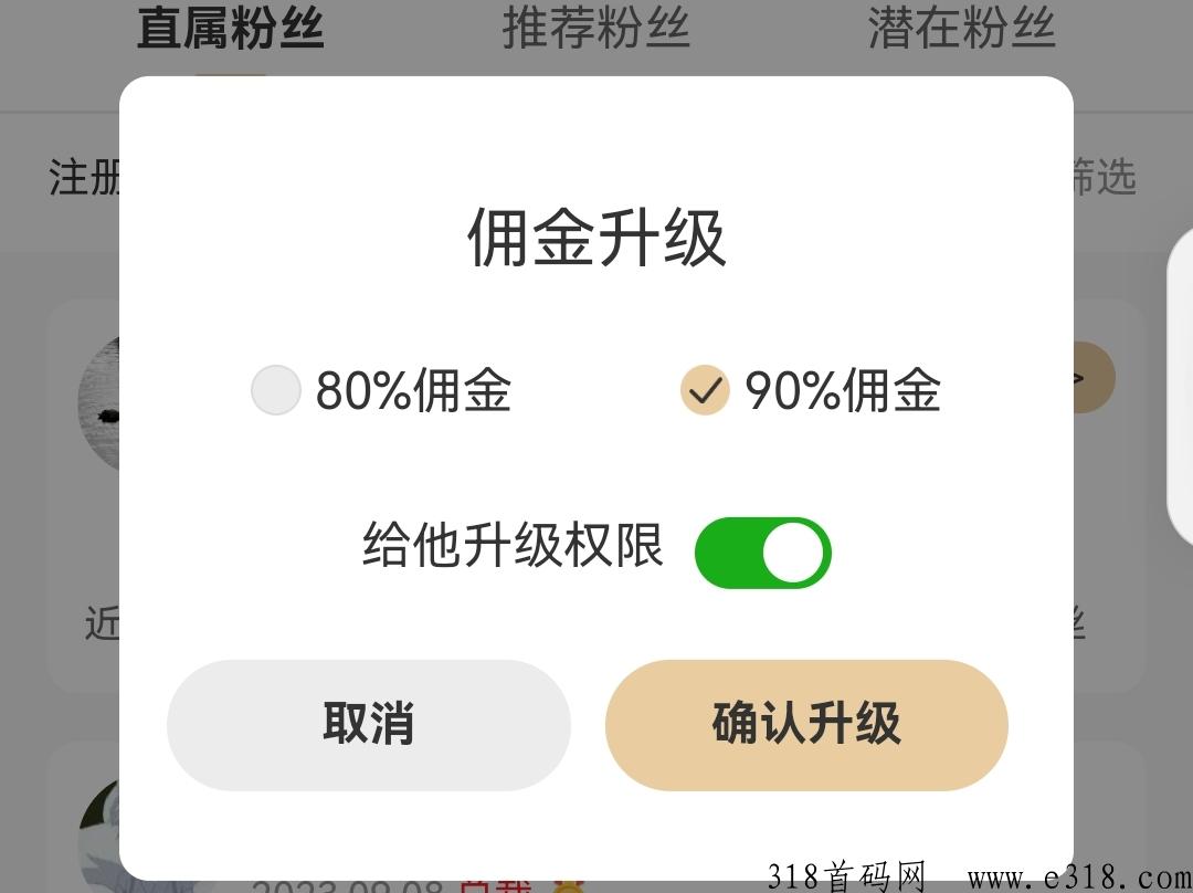 果冻宝盒，社交电商导购返利平台深度剖析！更适合你
