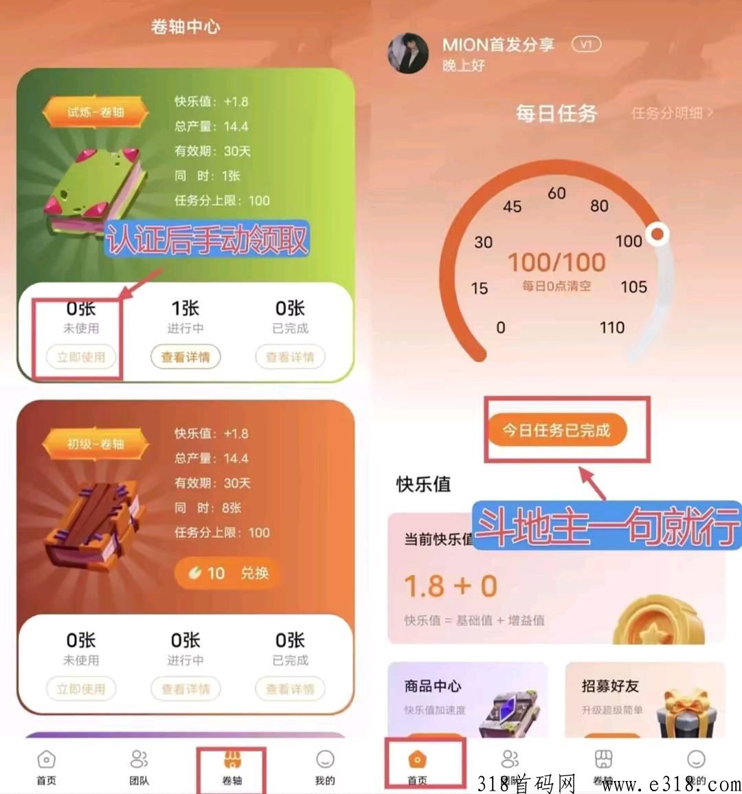 掌乐，不复投，直接卖卷轴