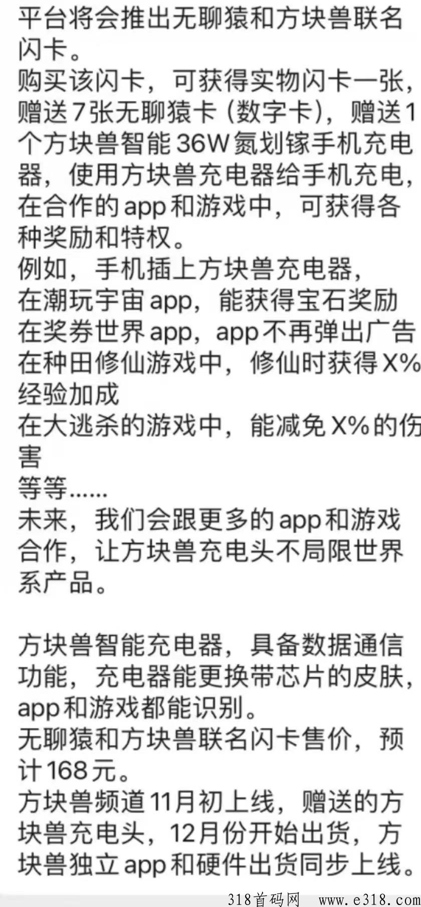 [预览]潮玩宇宙联名方块兽充电器上线，各种收益都加成，高扶持