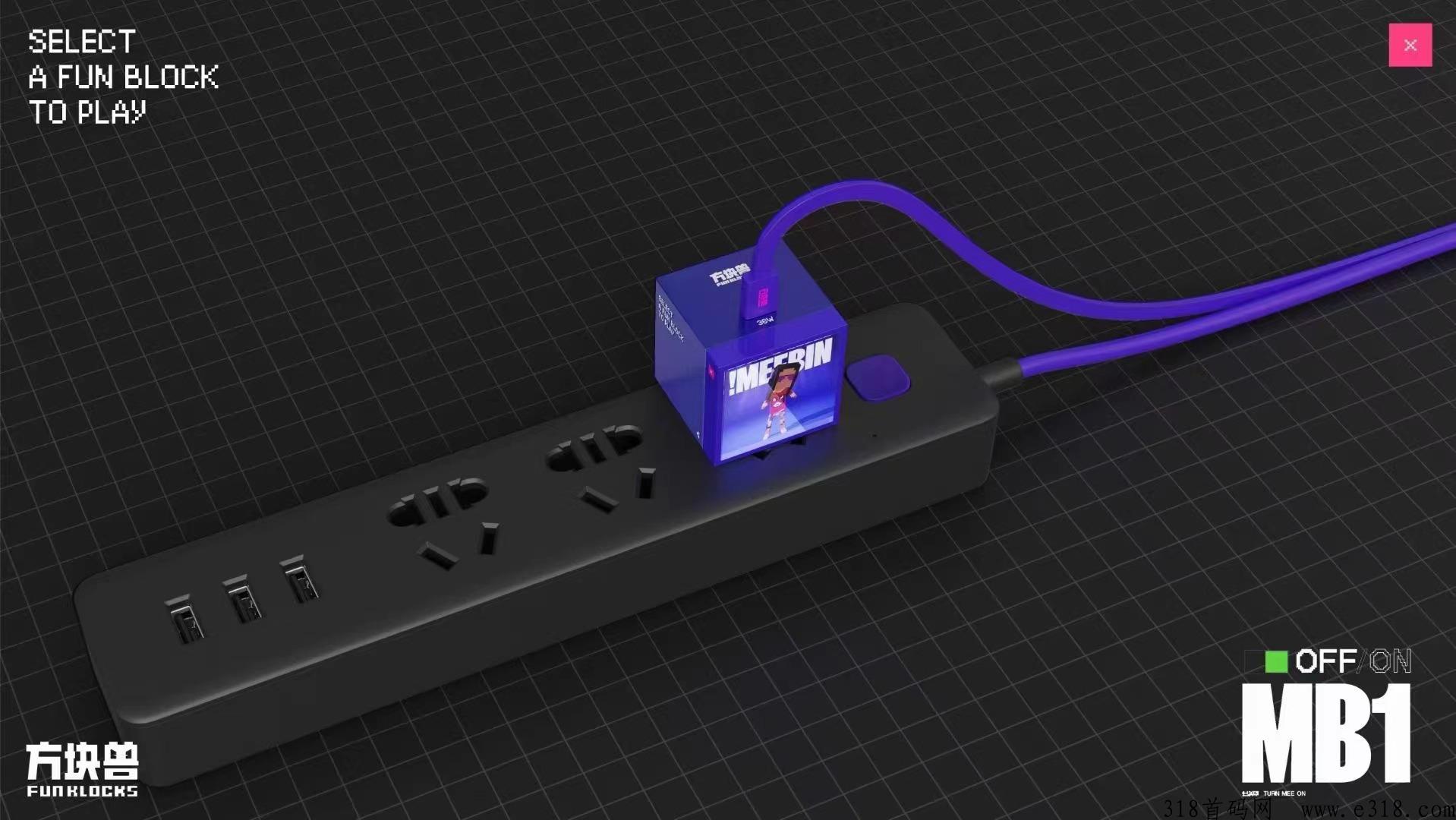 [预览]潮玩宇宙联名方块兽充电器上线，各种收益都加成，高扶持