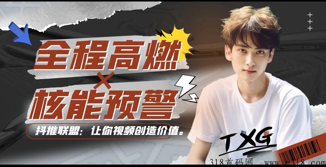 抖推联盟，强势挂j神器，让你的抖音，快手，更有价值