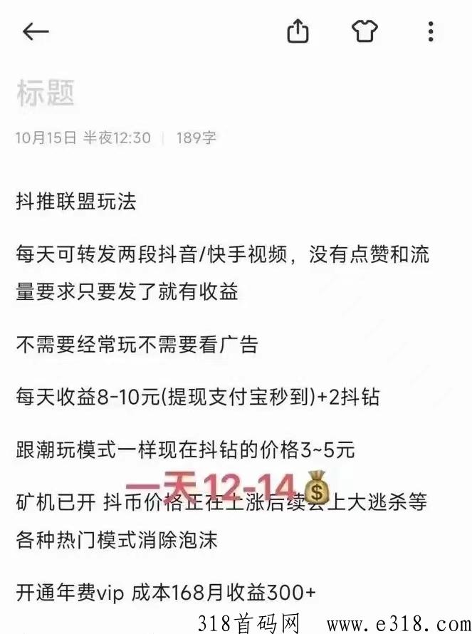 抖推联盟4.0即将开始，更多新的制度模式分解说明