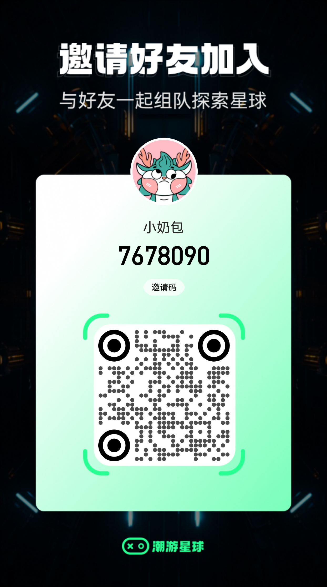 潮游星球，目前内测不耽误产出