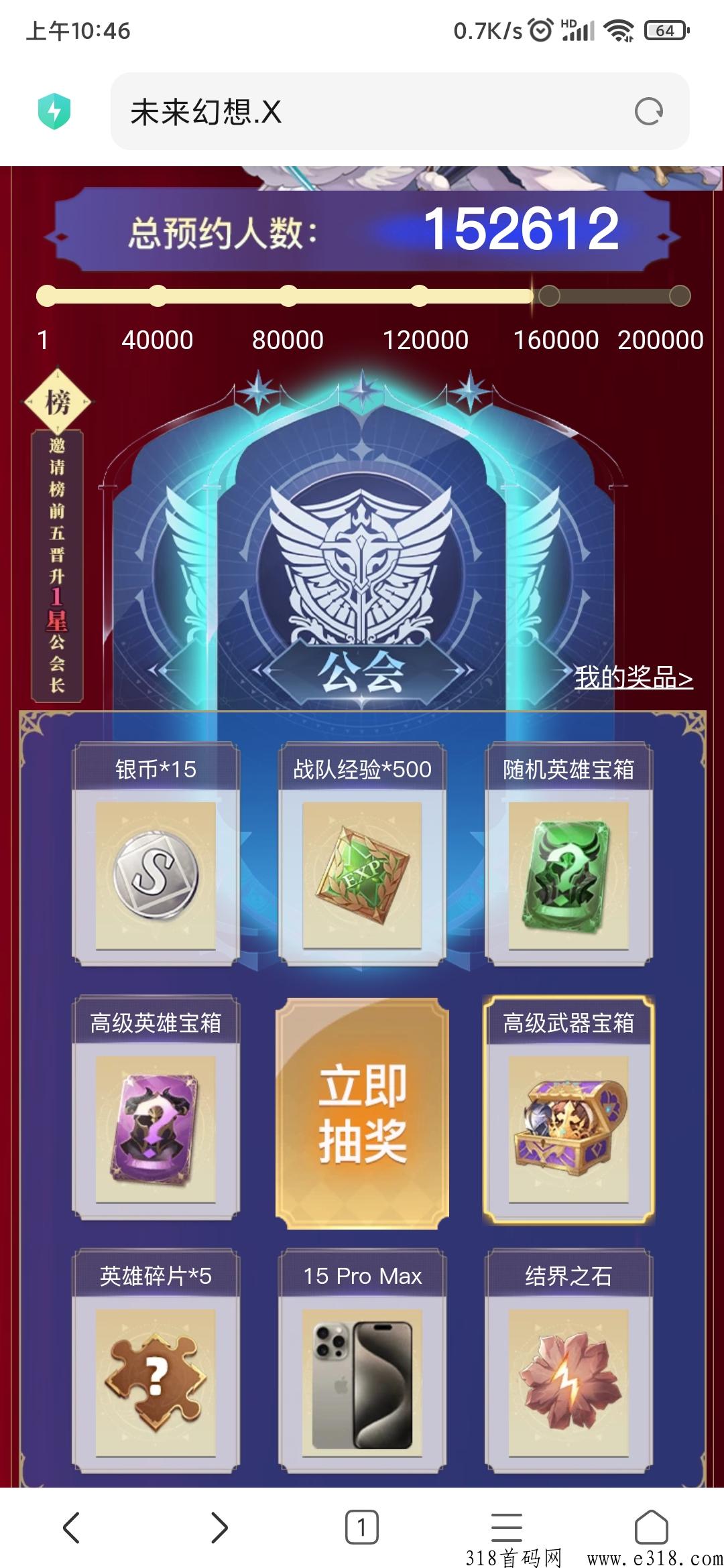 未来幻想X正式开启内测预约！元宇宙卡牌类游戏创世登陆！