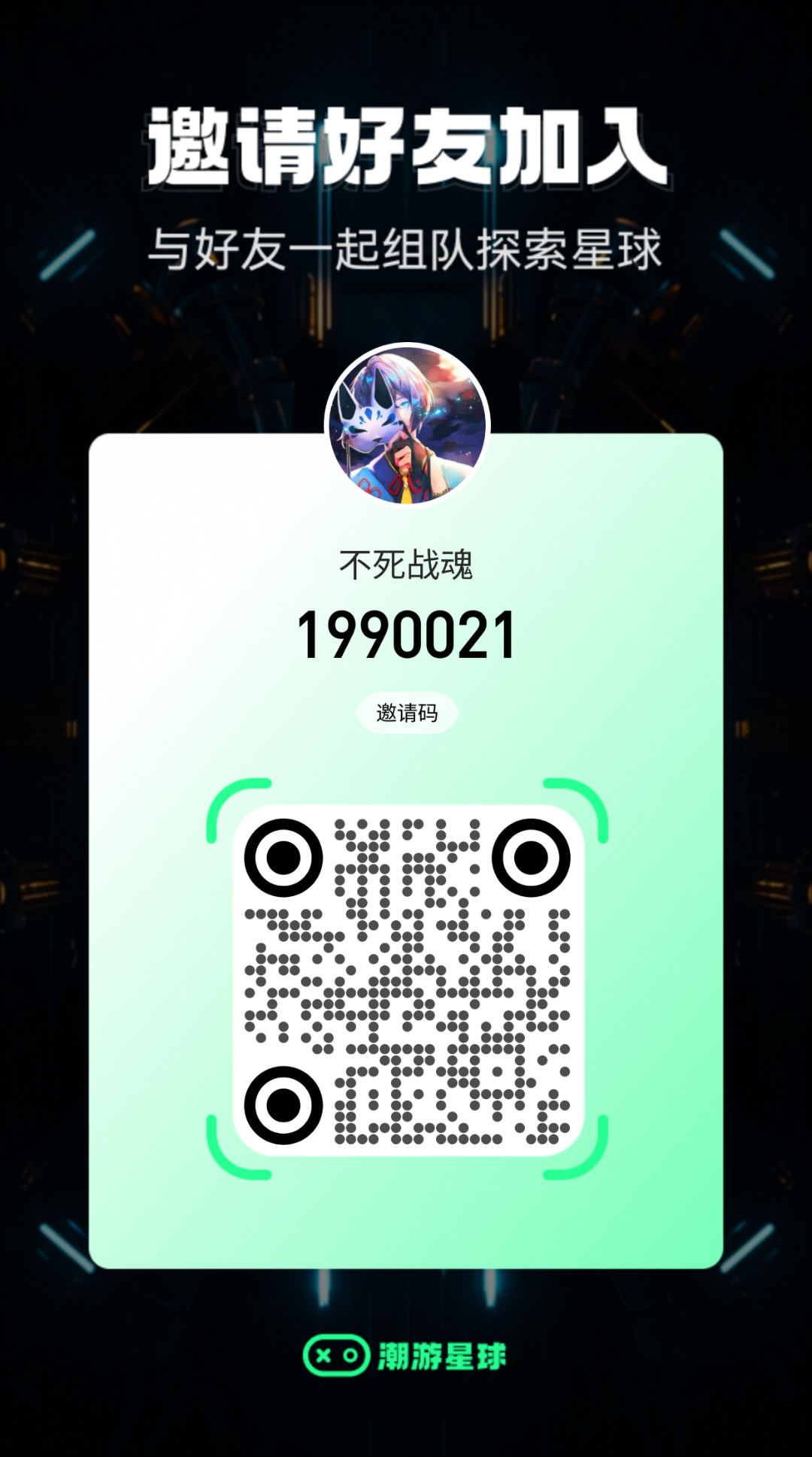 潮游星球，已经开始公测