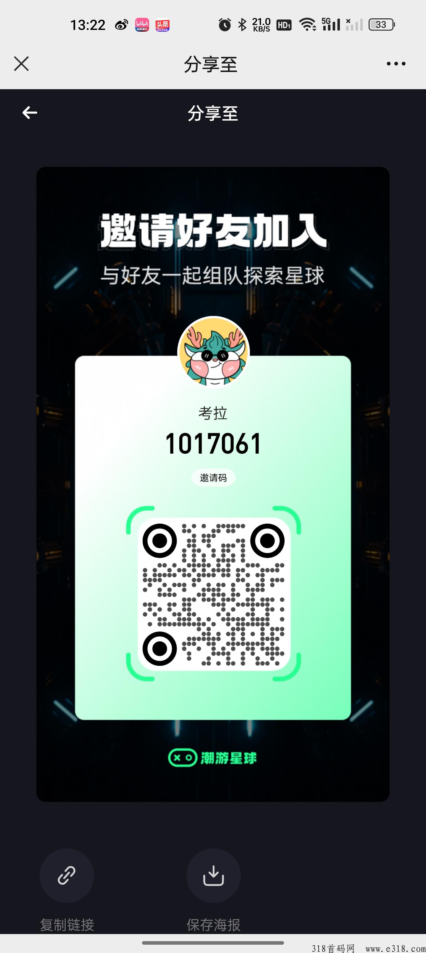 潮游星球已正式上线，热度非常高！