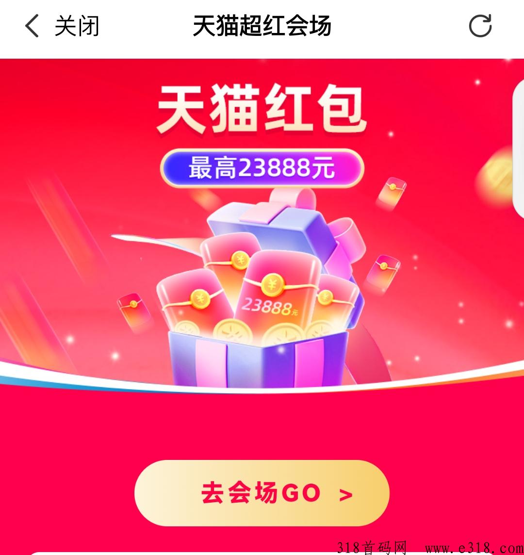 果冻宝盒，淘宝天猫双十一红包口令在哪里获取，时间公布