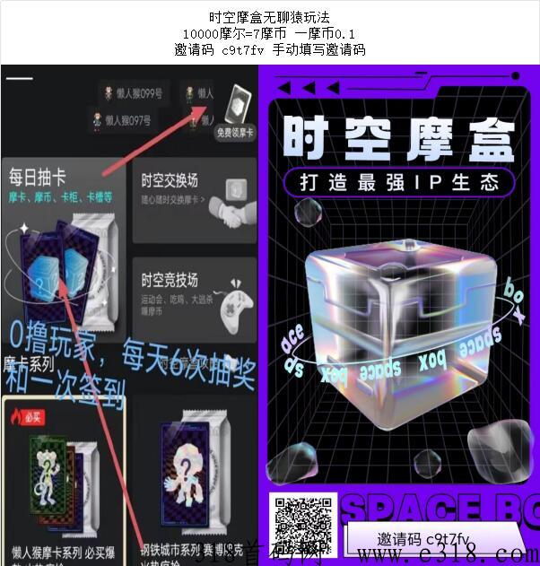 时空魔盒产出，平台自带变现