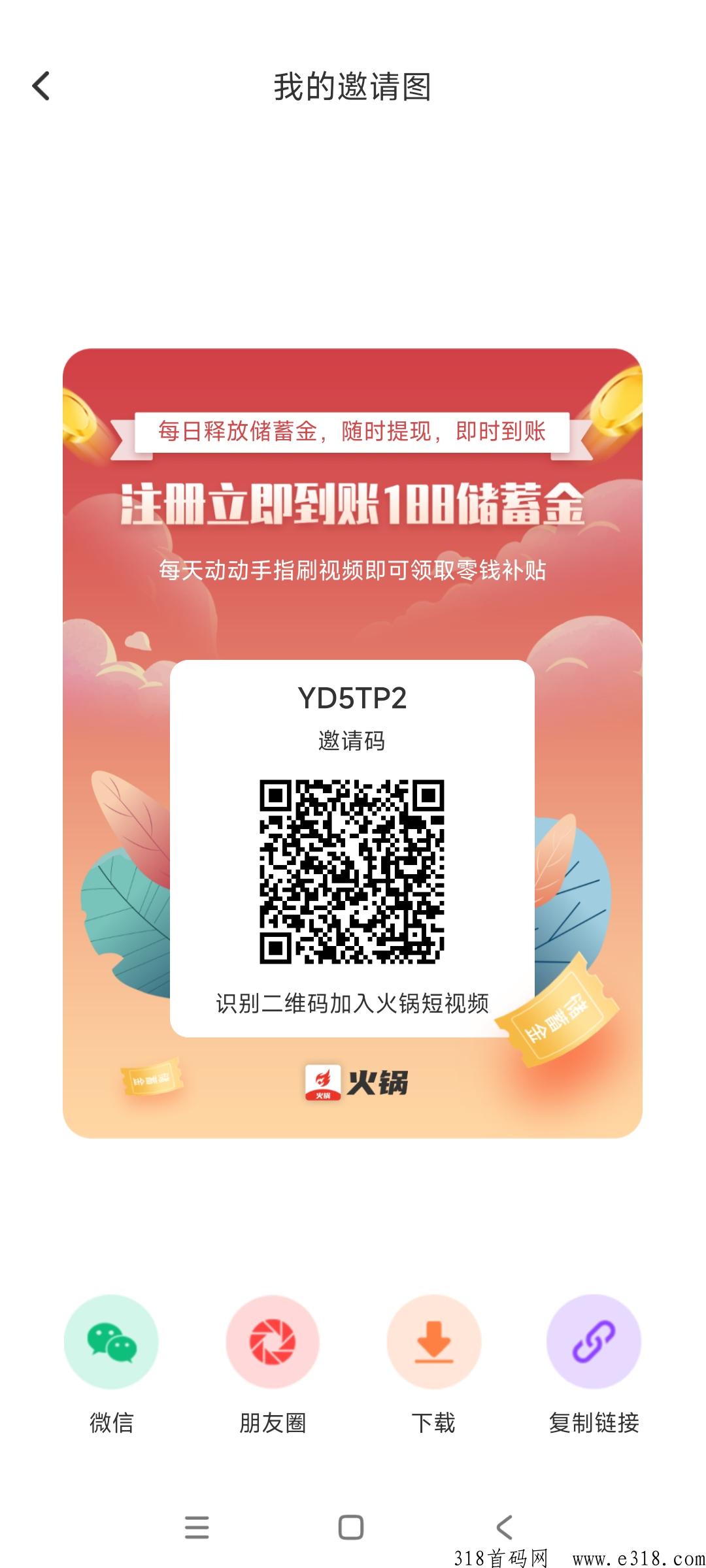火锅短视频，秒到