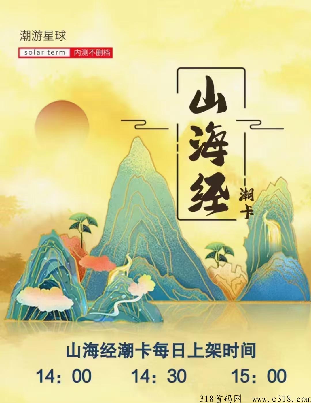 潮游星球，潮玩模式全网最高扶持