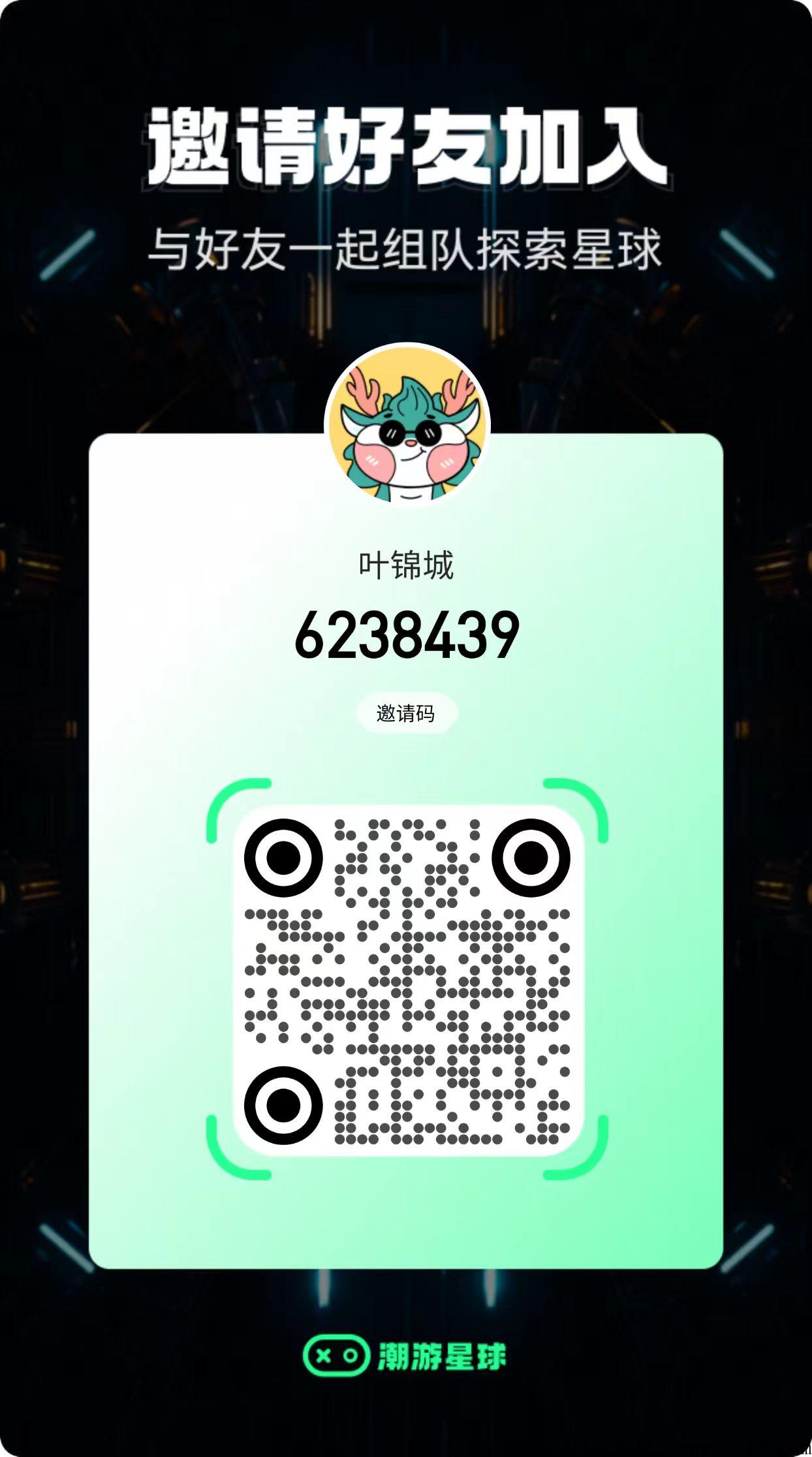 潮游星球已经起飞，速推广锁粉，抢占先机