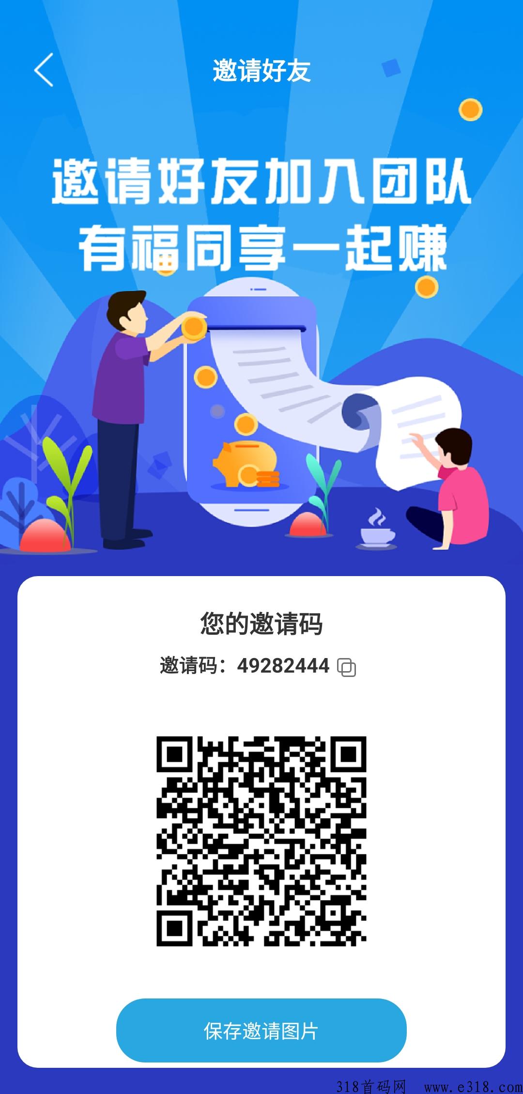 起盟生活，超级项目