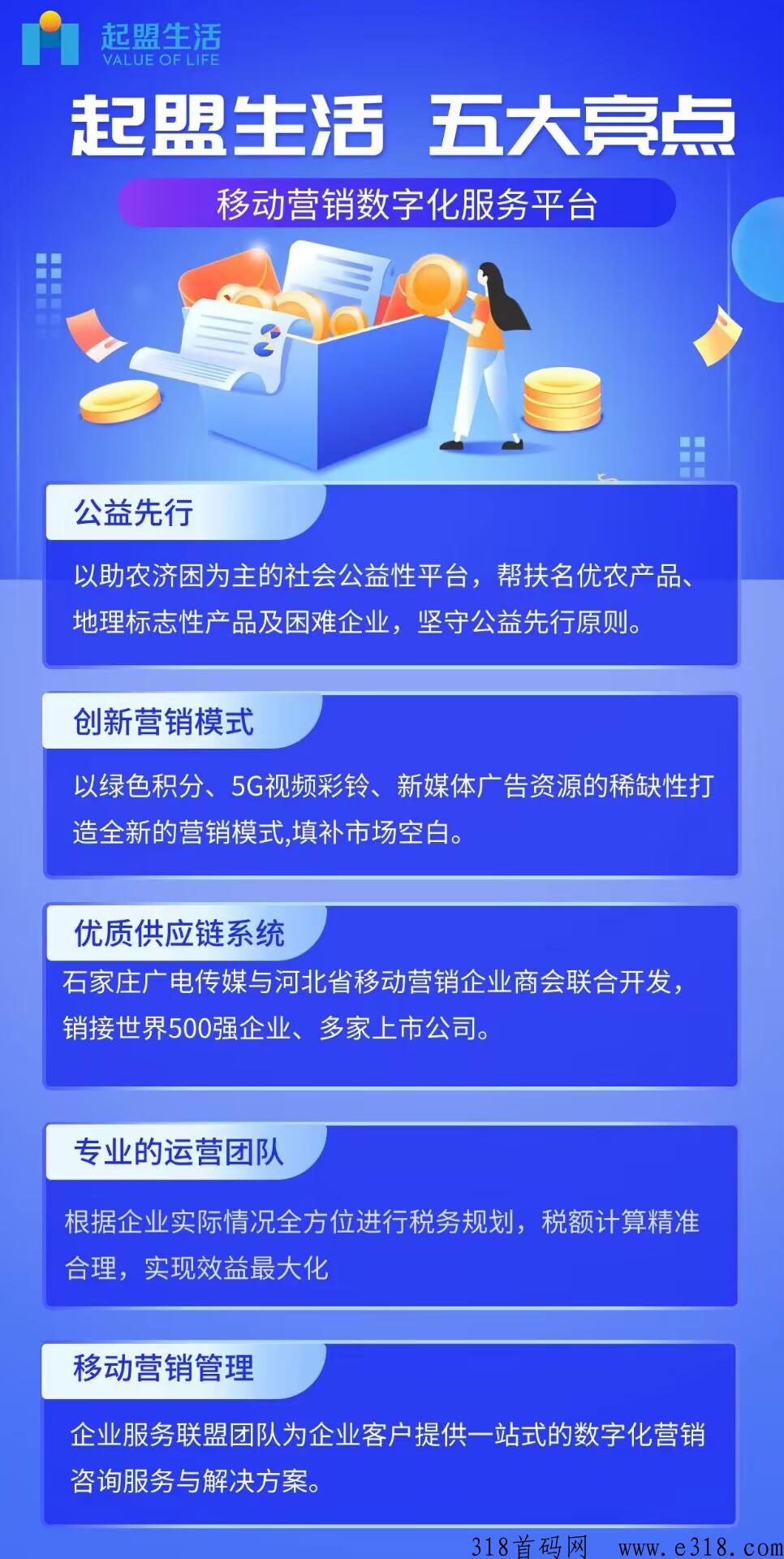 起盟生活持续发展！积分价格每天上涨