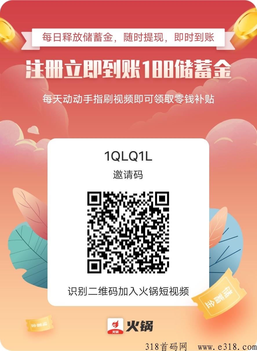 火锅短视频，错过了潮玩，这个还要错过吗