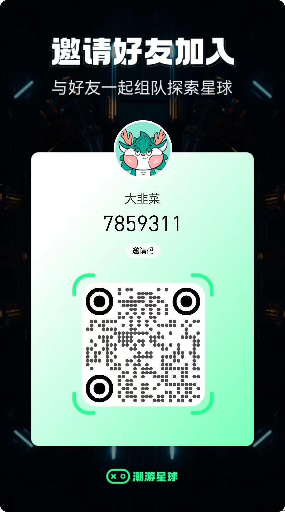 潮游星球新项目，下一个潮玩直接挂就行
