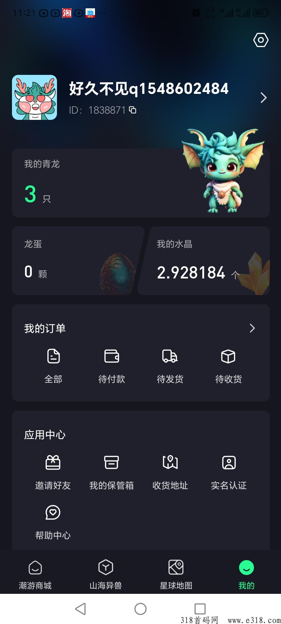 潮游星球，对接各路大咖，出道即巅峰