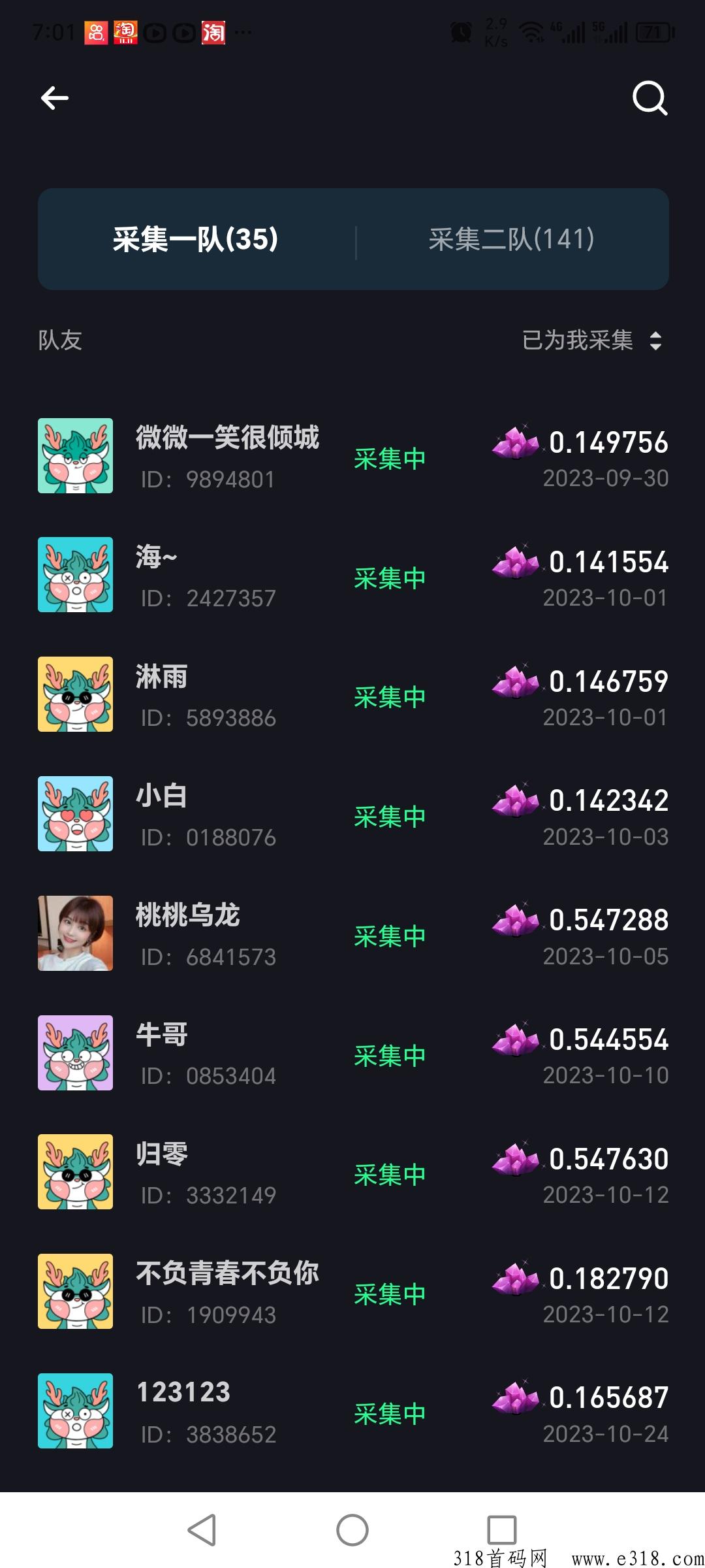 潮游星球，别错过