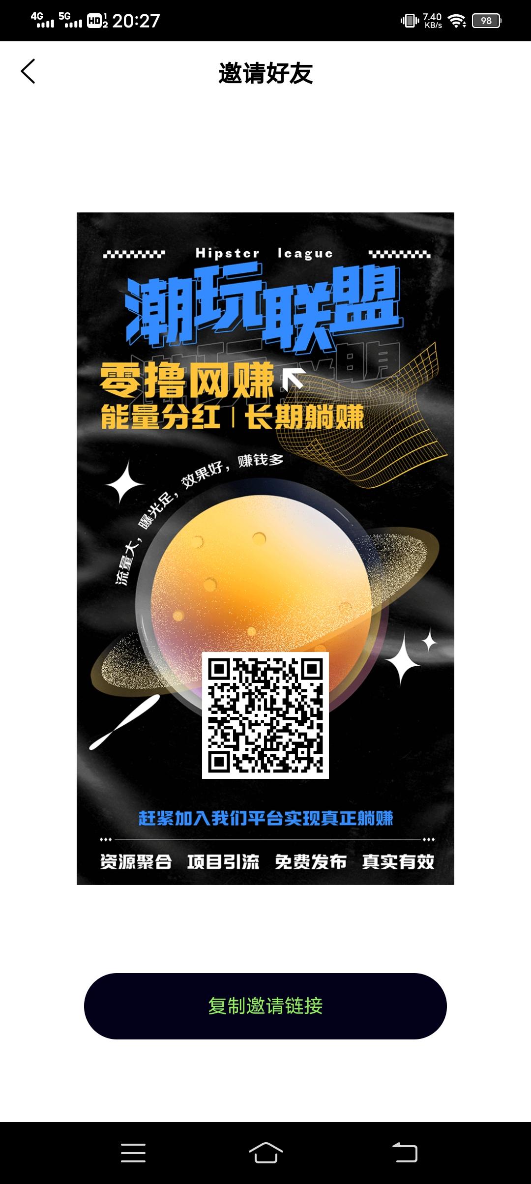 潮玩联盟首码刚出自动滑落，实名认证好第一时间看完10个广告