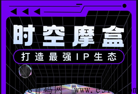 时空摩盒，每日签到+6次抽奖，市场无限回收