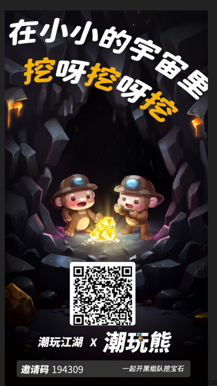 潮玩江湖，抽玩熊与宝石