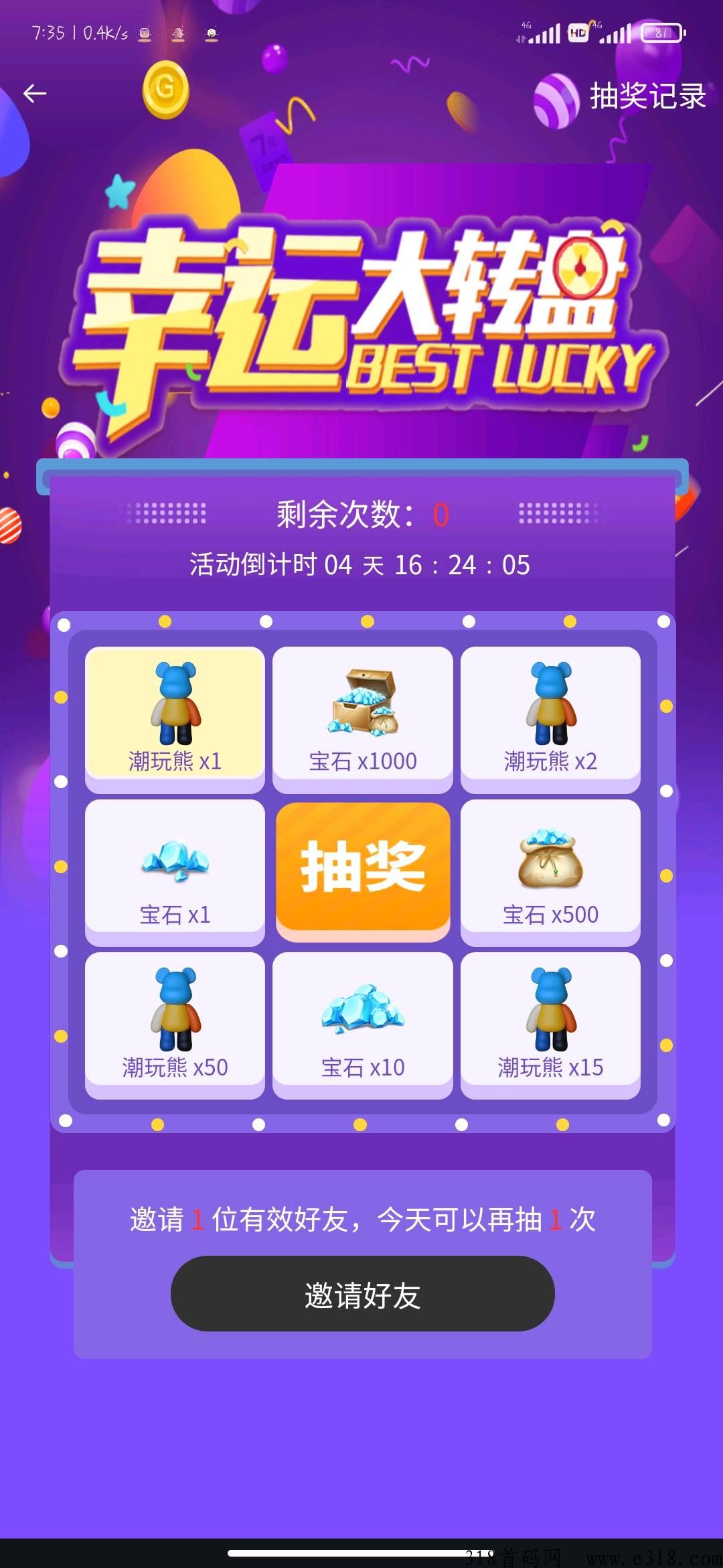 潮玩江湖，现在锁粉