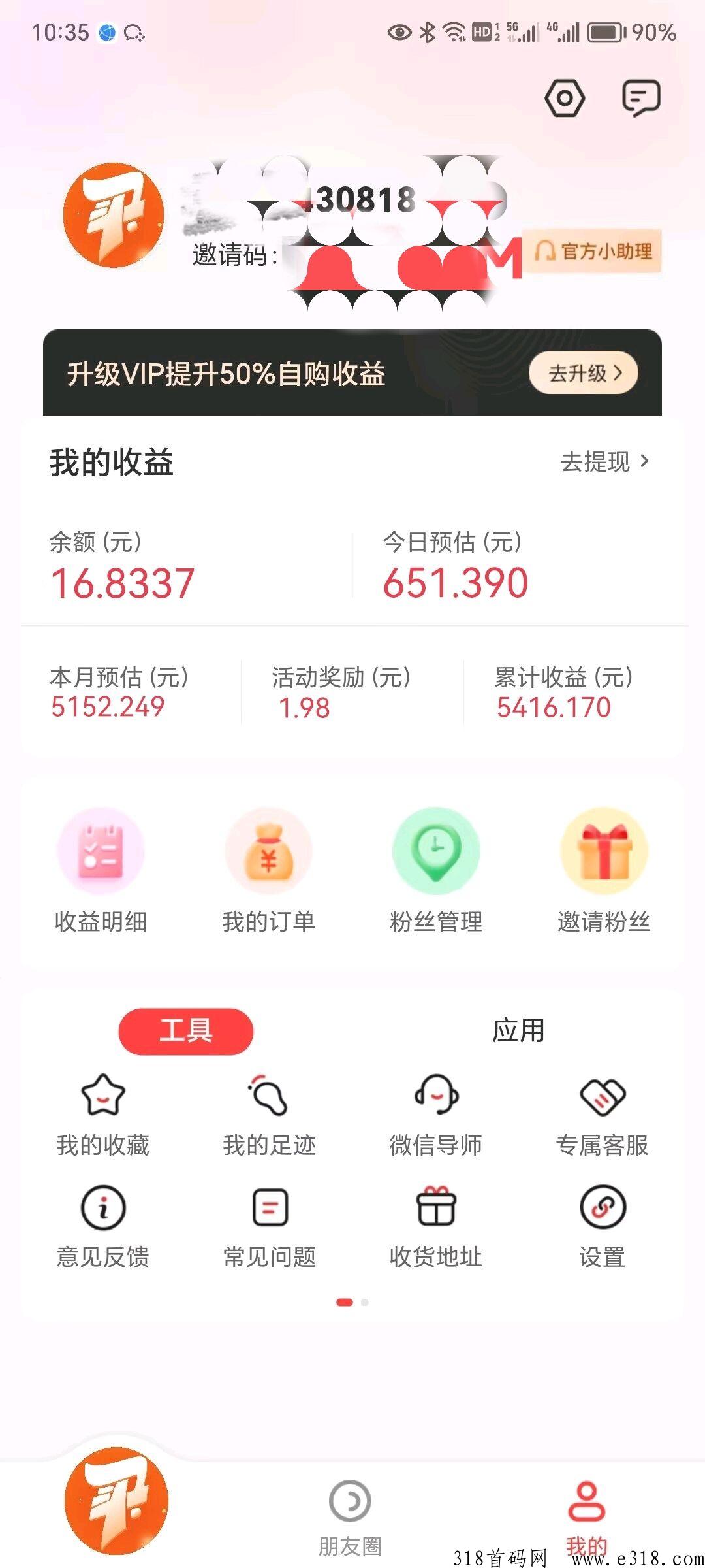 享买汇可撸，注册即占位，全网一条线，两种**政策