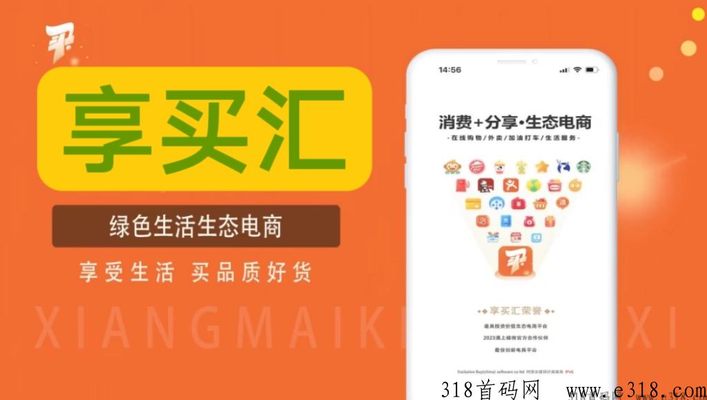 享买汇可赚钱，月收益最高，升级会员推广可赚更多
