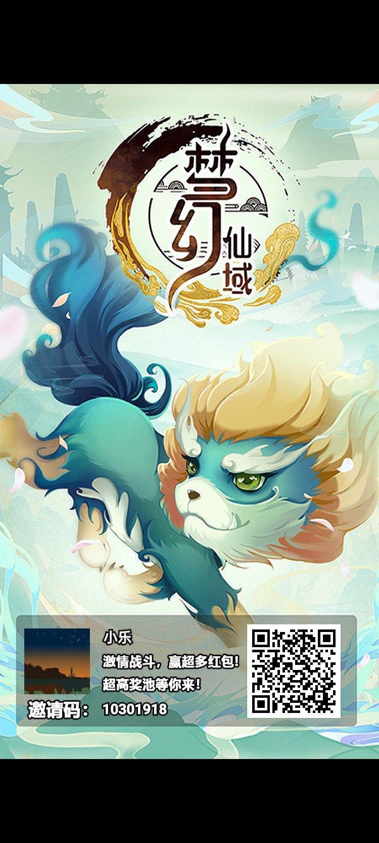 梦幻仙域，好玩又可以赚钱