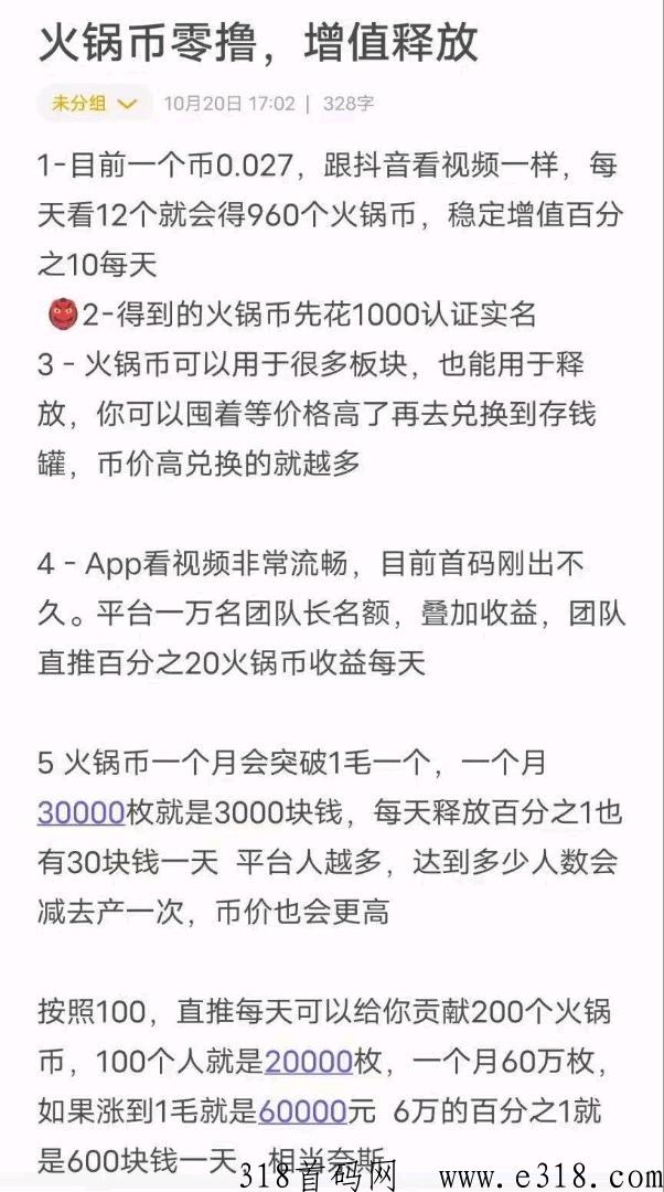 火锅短视频来了，完全撸