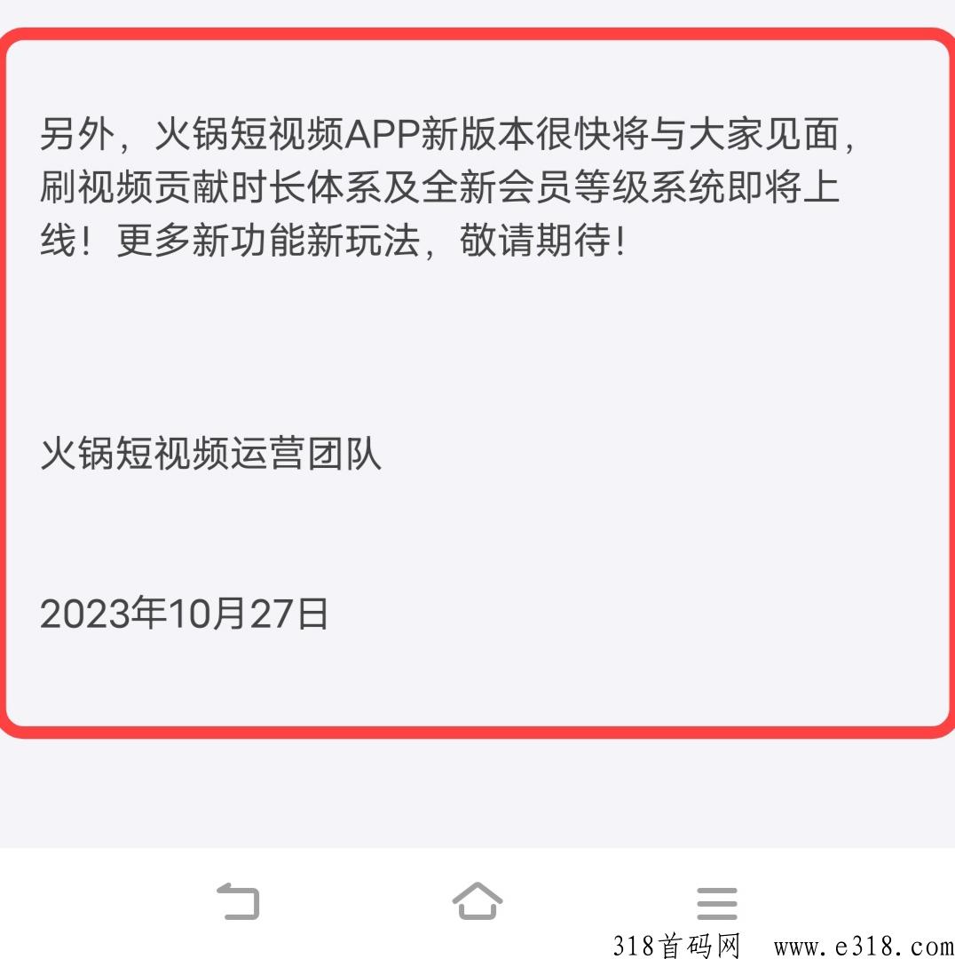 火锅短视频全网最火，免费参与，马上上线新版本，准备起飞，上车上车