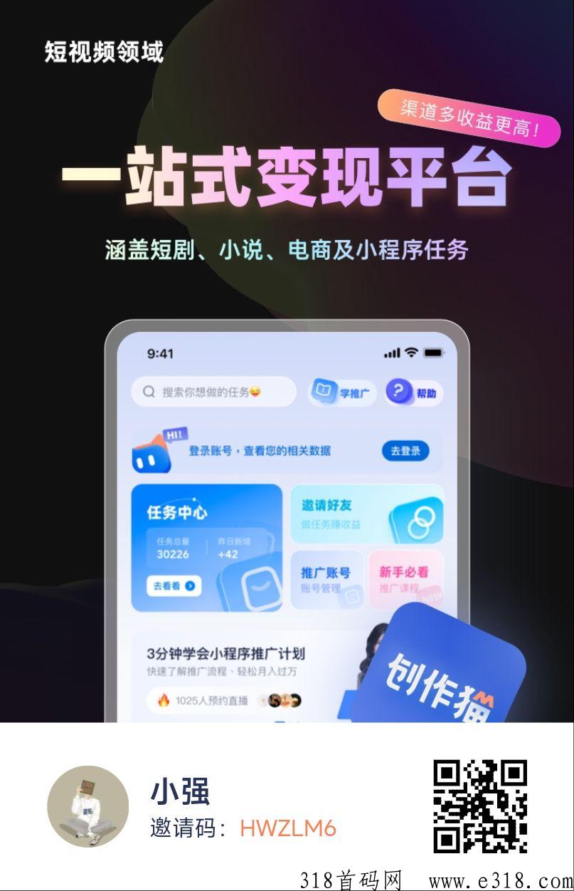 创作猫，短视频长久变现！