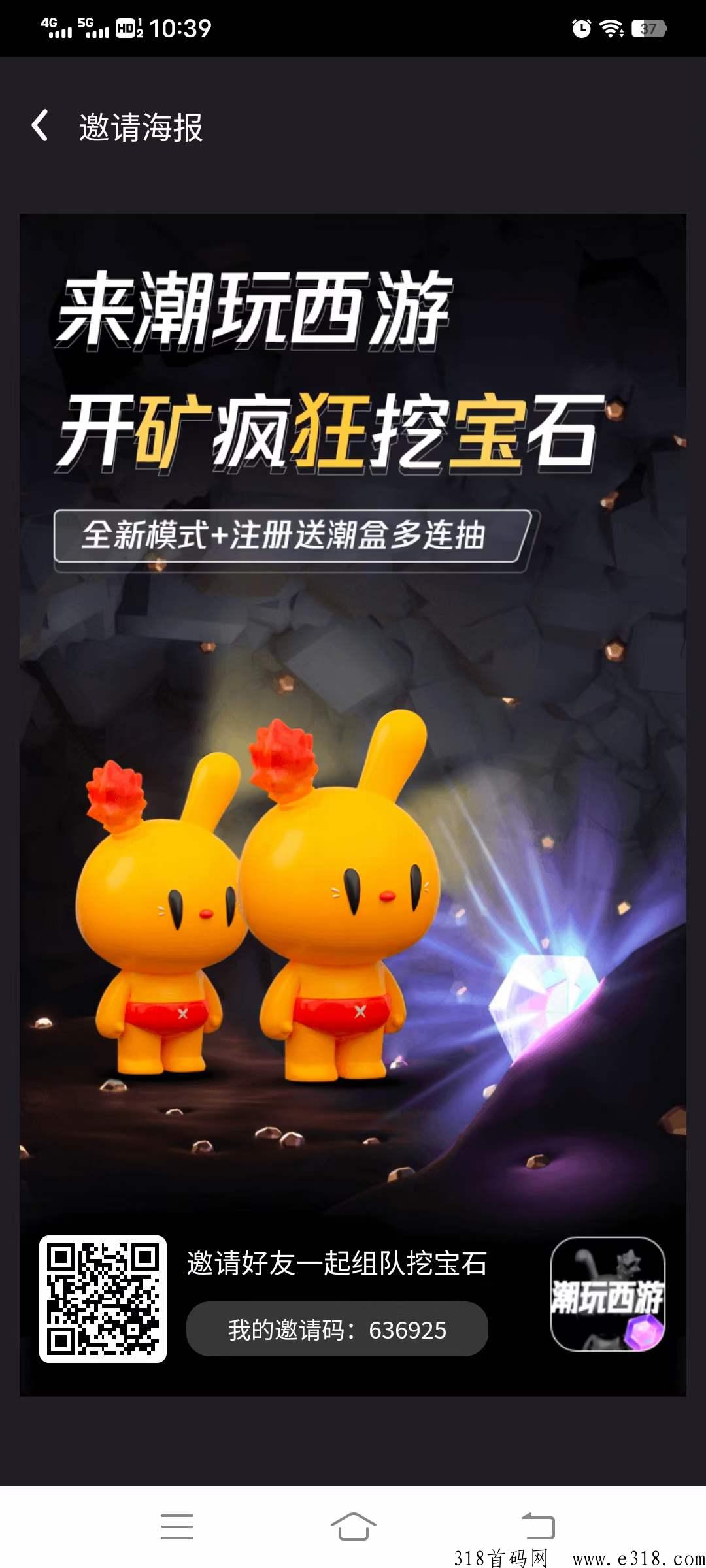 潮玩西游接纳一切市场团队