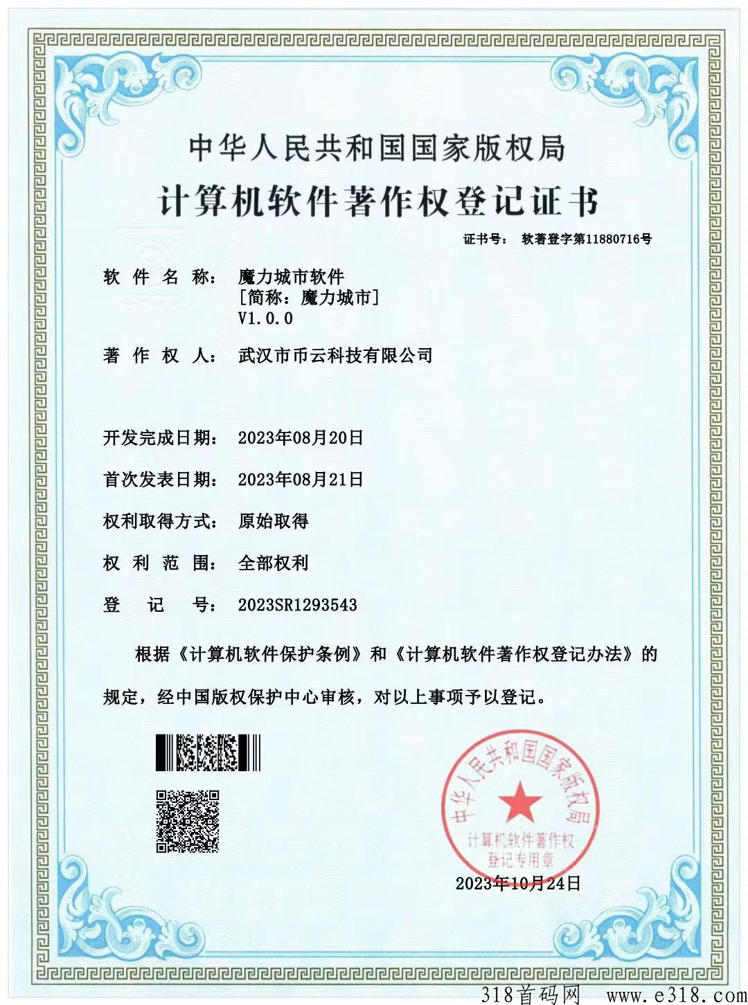 魔力城市，大型3D元宇宙游戏即将公测，势必火爆全网