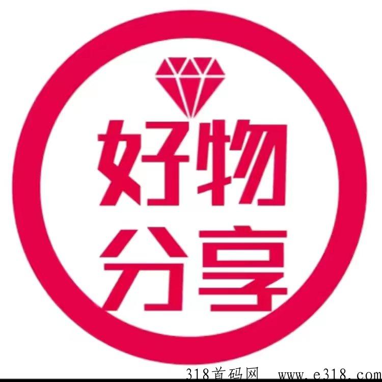 品牌云店铺，内购优选折扣店铺，帮卖平台商品质量售后杠杠的
