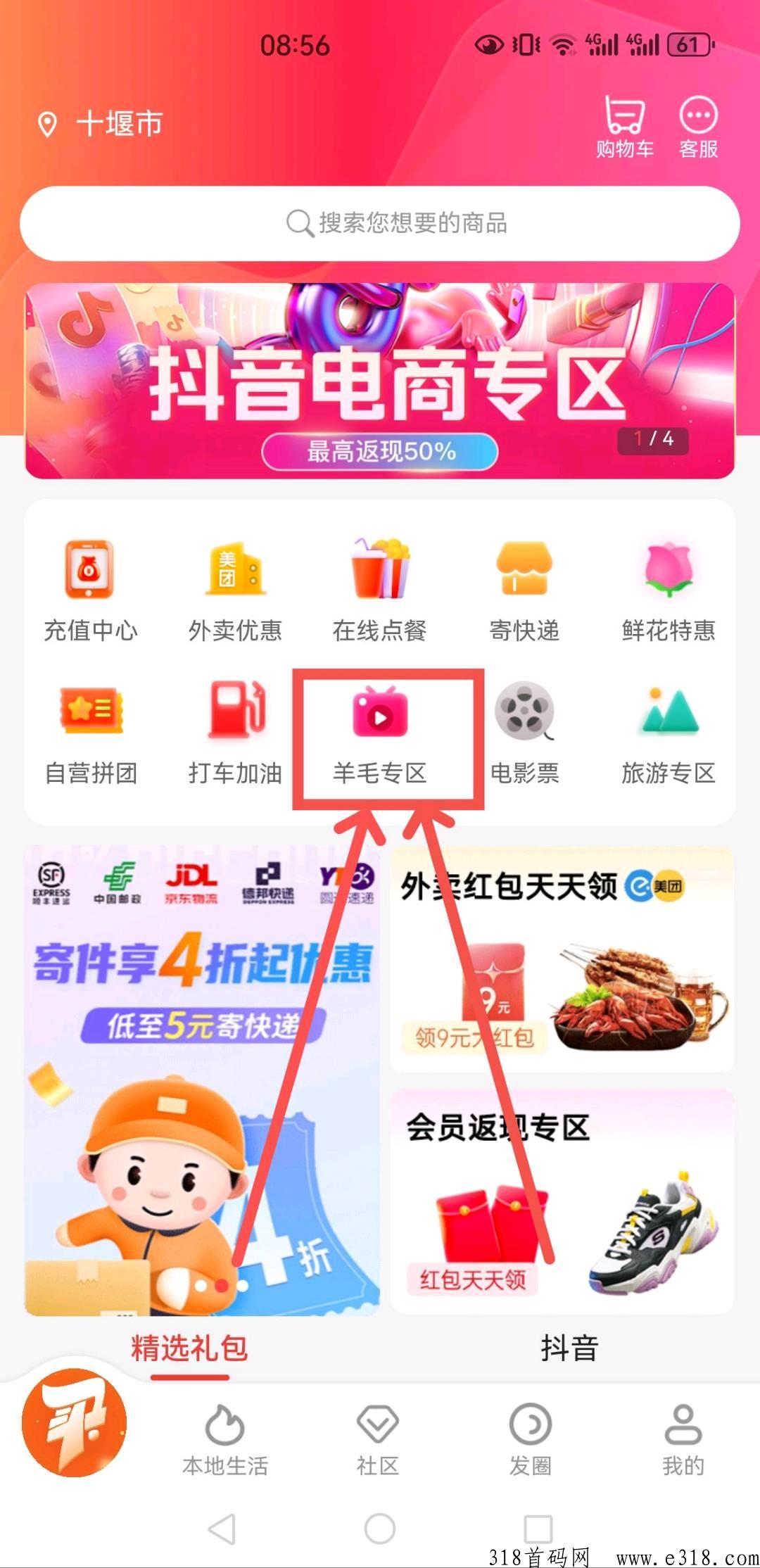 享买汇，日常撸广告视频（新模式）捡钱只需动动手指